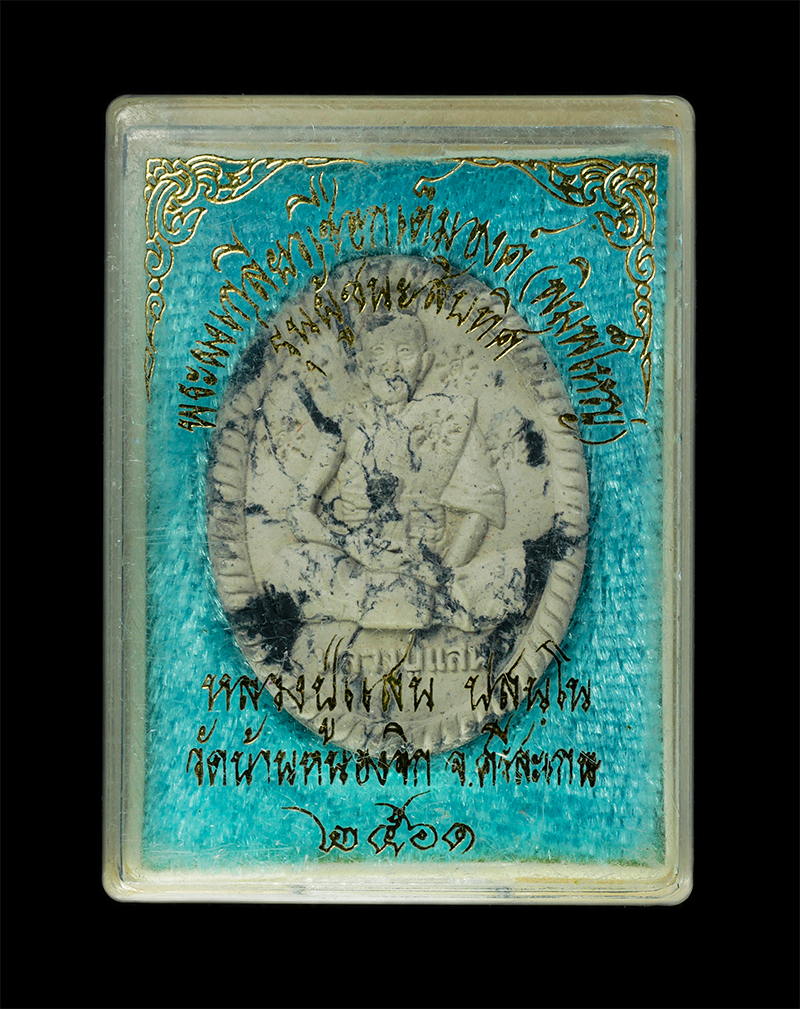 9Dec24 (39)dp.jpg - พระผงเกลียวเชือกเต็มองค์ รุ่น ผู้ชนะสิบทิศ ทูโทน ขาว-ดำ หลวงปู่แสน วัดบ้านหนองจิก อำเภอขุนหาญ จังหวัดศรีสะเกษ ปี2561 เนื้อผงพุทธคุณ ผงว่าน ตอกโค๊ต 5 ส [..] | https://kamulet.in.th